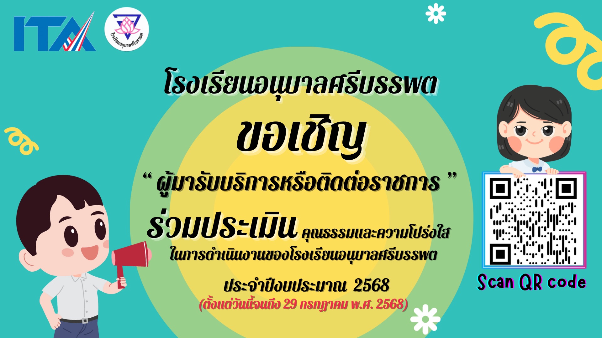 Green Yellow Stickers and Badges Trivia Game Presentation.jpeg